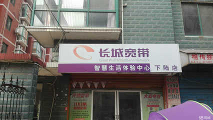 長城寬帶黃石分公司 專業租賃服務，助力企業高效通信