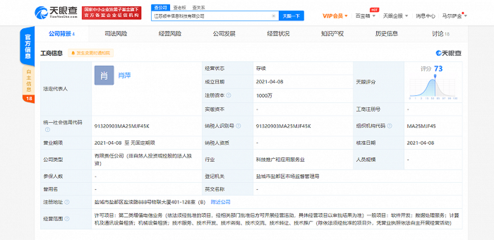 順豐科技新公司落子江蘇，加碼租賃服務(wù)布局